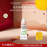 欧舒丹护手霜新品白茶恋樱淡香氛30ml清新新年礼物年货节情人节送女友