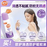 雷达（Raid）【周六野同款】欧护15%派卡瑞丁小紫瓶驱蚊喷雾98ml 花露水驱蚊液