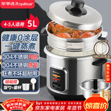 荣事达（Royalstar）电饭煲电饭锅4-5人0涂层老式直身锅一键柴火饭保温老人304不锈钢内胆送防焦盘蒸笼5L大容量RZ-Y50G