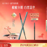 花西子极细三角眉笔初学者画眉自然持久03螺黛褐