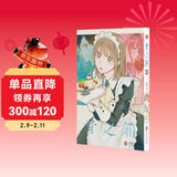 青之箱.8：花开与否（同名动画bilibili独家热播！“2022全国书店店员推荐漫画TOP4”仅13话斩获集英社卷头。读起来如夏日里清爽的盐汽水的青春漫画）