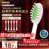 飞利浦（PHILIPS）电动牙刷头官方原装适配小羽刷系列刷柄清洁亮白 5支装 HX2035/02 