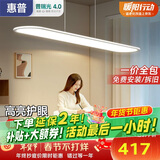 惠普普瑞护眼大路灯平替学习智能吧台灯具极简长条餐吊灯包安装晨之光