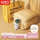 扬子【高温断电 安全不起火】双人水暖毯水暖电热毯 水循环1.8*2.0米