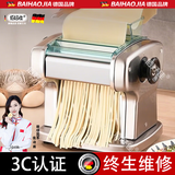 佰好佳 【当天送达】面条机全自动电动压面机家用不锈钢制面机切面机商用小型饺子皮馄饨皮打面擀 一刀型【压面片+饺子皮+可压2种面条】不锈钢面刀