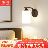 自由亮 led壁灯卧室床头灯现代简约创意卧室壁灯客厅过道楼梯墙壁灯 F款:经典黑:送5W(暖光)LED灯泡