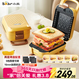小熊（Bear）三明治机早餐机 面包机电饼铛 华夫饼机赠华夫饼盘 加厚封边五档厚度可调多功能热压双盘可拆R07V6