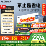 奥克斯空调 省电侠Ultra 大1.5匹 新一级能效变频冷暖 性能高配双排铜管 国家补贴KFR-35GW/BpR3GES1(B1)