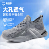 蓝鸥盾劳保鞋男女夏季透气防臭防砸包头防刺工作安全工地鞋DL1070 42