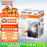 欧司朗（OSRAM）汽车卤素灯泡大灯远近光灯雾灯HIR2/9012 标准型 12V (单支装)