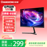长虹 21.45英寸 FHD全高清 100Hz  HDMI+VGA 内置音箱 低蓝光护眼 节能认证 电竞显示器 22G650F-S