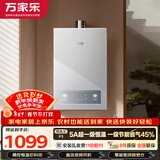 万家乐【超暖浴P3(F)·5A超一级恒温】13升天然气一级节能静音直流变频风机省气防冻以旧换新燃气热水器