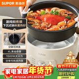 苏泊尔（SUPOR）电火锅 分体式电煮锅 火锅专用锅 家用多功能涮肉打火锅 4L电热锅多用途锅 H28YK857