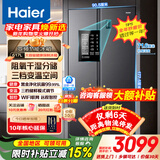 海尔（Haier）冰箱617升双开门对开门大容量风冷无霜一级能效双变频阻氧干湿分储节能家用电冰箱 【星蕴银617升】黑金净化+干湿分储+开门悬停