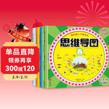 我们的二十四节气--思维导图专注力游戏：（套装全4册--春 、夏 、秋 、冬）(中国环境标志产品 绿色印刷)  儿童年货节送礼