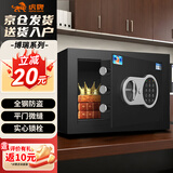 虎牌保险柜家用办公小型电子密码保险箱全钢防盗保管柜内置把手不突兀固定安装 博瑞J系列 20cm 钢琴黑