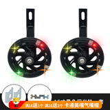 儿童自行车辅助轮童车闪光辩论童车单支撑学车轮子配件 16寸黑色发光辅助轮一套(配工具)