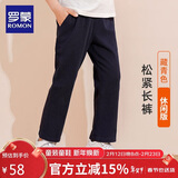 罗蒙儿童裤子男童女童2026春款休闲校园服直筒裤 藏青松紧长裤 150