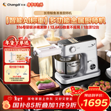 长帝（changdi）鲸鱼准准厨师机和面机家用全自动揉面一体压面机打蛋器多功能轻音电动料理机新年礼物 AI称重6.2LL