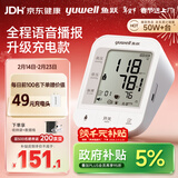 鱼跃（Yuwell）充电语音电子血压计670CR家用血压仪医用高精准血压测量年货老人