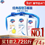 舒肤佳健康净护沐浴露2.72kg(纯白1kg+柠檬1kg+樱花720g) 沐浴乳液男女