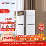 三菱电机空调 VC系列 3匹 新二级能效 纯铜管 远距离送风 省电立式柜机 MFZ-VC73VA