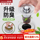 潜水艇（Submarine）面盆防臭下水器 弹跳芯铜材质洗手盆漏水塞过滤网下水道防臭塞 面盆防臭弹跳芯【带滤网】京
