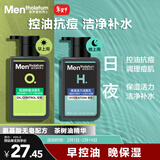 曼秀雷敦男士【张艺兴同款】保湿抗痘洗面奶组合150ml*2洁面乳送男友礼物