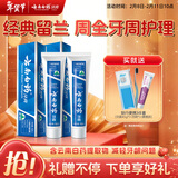 云南白药经典系列牙膏套装 清新口气护龈改善牙龈问题 经典留兰香型180g*2