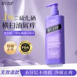 bvzip1%二硫化硒洗发水200ml控油止痒去屑男女洗发露进口selsun平替
