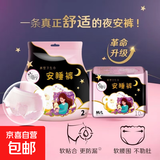 【全网爆款】安心裤大吸量防漏卫生巾裤型安睡裤夜用超薄 M-L码 10条 80-110斤 【新人专享】