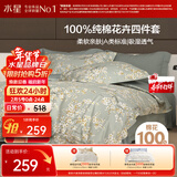 水星家纺四件套床上纯棉100%a类全棉透气床单被套双人加大1.8m床序枝