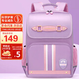 第九城堡Vnine City小学生书包1-3年级护脊减负儿童背包女孩防下坠双肩包