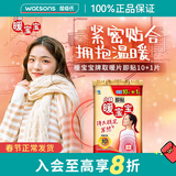 屈臣氏情人节礼物小林暖宝宝即贴超值 新旧包装随机发 10片加赠1片 10g 1包