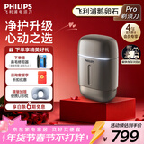 飞利浦剃须刀电动剃须刀飞利浦电动剃须刀便携款鹅卵石刮胡刀胡须刀送男友官方旗舰店新年礼物情人节礼物 火山石RQ903/06新升级PRO