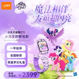 小天才电话手表Z11小马宝莉联名款【新年礼物】楼层定位升级出国可用学生儿童视频双摄定位男女新品礼盒