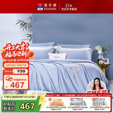 富安娜家纺全棉四件套 60S贡缎高支高密素绣床品套件单双人203*229cm蓝家居馆