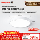 霍尼韦尔（Honeywell）护眼吸顶灯客厅卧室书房灯现代简约学习全光谱LED灯具自然光套餐 03B01 50W（适用8-12㎡）