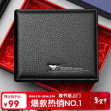 七匹狼钱包男士【新年礼物】真牛皮夹短款礼盒送爸爸男友实用情人节礼物