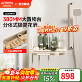 箭牌（ARROW）【焕新补贴】荣逸花洒铜主体淋浴花洒套装大置物台大顶喷花洒全套 【奶白分体无顶喷】铜水路|大置物