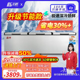 北格大冰柜商用全冷冻大型冷柜大容量单温双温2米冰箱 双开门300升 500升 700升以上 卧式冷藏冷冻两用 2388单温双机智能【超大空间】美芝/霓虹定频压机