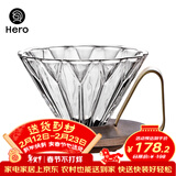Hero菱镜胡桃木滤杯手冲咖啡过滤器滴滤分享壶日式复古咖啡滤杯