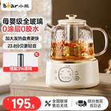 小熊（Bear）养生壶烧水壶恒温煮茶壶多档保温烧水炖煮壶一体多功能电热水壶花茶壶办公室玻璃烧水养生壶0胶水 YSH-J10D1【母婴级认证全玻璃壶】 1L 配滤网