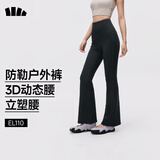 蕉下高弹暴走微喇裤休闲裤女修身显瘦透气裤子喇叭高弹塑型百搭EL110