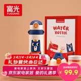 富光儿童保温杯壶抗菌304大容量便携男女小学生宝宝带吸管水杯子620ml