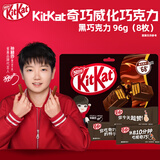 雀巢 奇巧kitkat 威化夹心黑巧克力 96g(8枚) 零食女神节伴手礼