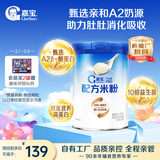 嘉宝（GERBER）A2β-酪蛋白配方米粉250g10倍益生菌双蛋白高铁米粉100%真验厂