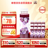 褚橙实建100%复合葡萄汁 果蔬汁冷藏饮料245ml*12瓶 【年货节送礼】