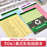 凯萨（KAISA）A4+/50张美式彩色拍纸本writepads上翻横线记事本薄脆本笔记本子4本装 A4彩色拍纸本4本 50张/本