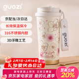 果兹（GUOZI）保温保冷杯咖啡杯316不锈钢便携保温杯男女双饮随行杯送女友礼物